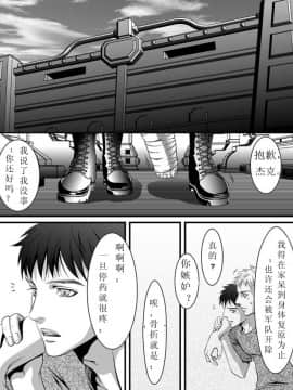 [ZARIA (座裏屋蘭丸)] mob#2 for Jack_05