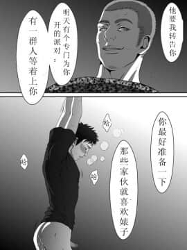 [ZARIA (座裏屋蘭丸)] mob#2 for Jack_22