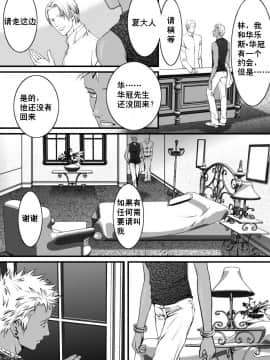 [ZARIA (座裏屋蘭丸)] 休日と砂糖_05