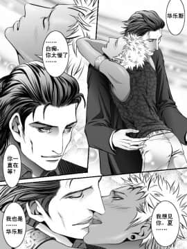 [ZARIA (座裏屋蘭丸)] 休日と砂糖_07