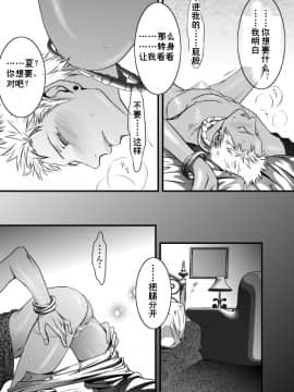 [ZARIA (座裏屋蘭丸)] 休日と砂糖_11