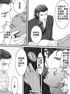 [ZARIA (座裏屋蘭丸)] 休日と砂糖_21
