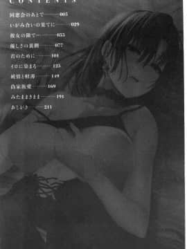 [風的工房][ネプカ] 暮れ堕ちて 落日的墮落_風的工房004