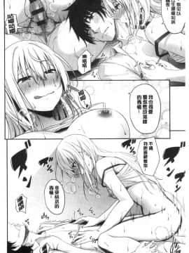 [風的工房][ネプカ] 暮れ堕ちて 落日的墮落_風的工房070