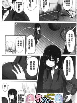 [風的工房][ネプカ] 暮れ堕ちて 落日的墮落_風的工房101