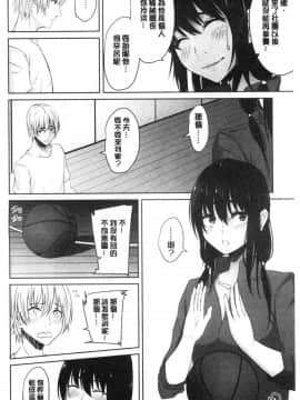 [風的工房][ネプカ] 暮れ堕ちて 落日的墮落_風的工房102