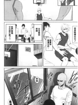 [風的工房][ネプカ] 暮れ堕ちて 落日的墮落_風的工房110