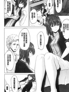 [風的工房][ネプカ] 暮れ堕ちて 落日的墮落_風的工房154