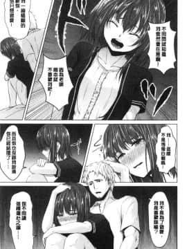 [風的工房][ネプカ] 暮れ堕ちて 落日的墮落_風的工房155