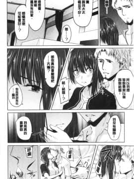 [風的工房][ネプカ] 暮れ堕ちて 落日的墮落_風的工房156