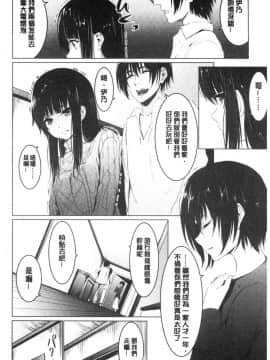 [風的工房][ネプカ] 暮れ堕ちて 落日的墮落_風的工房170