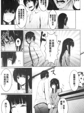 [風的工房][ネプカ] 暮れ堕ちて 落日的墮落_風的工房171