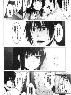[風的工房][ネプカ] 暮れ堕ちて 落日的墮落_風的工房172