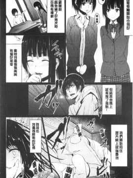 [風的工房][ネプカ] 暮れ堕ちて 落日的墮落_風的工房174