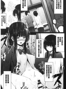 [風的工房][ネプカ] 暮れ堕ちて 落日的墮落_風的工房175