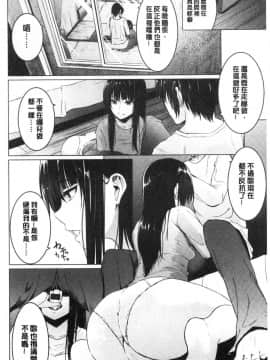 [風的工房][ネプカ] 暮れ堕ちて 落日的墮落_風的工房178