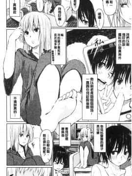 [風的工房][ネプカ] 暮れ堕ちて 落日的墮落_風的工房192