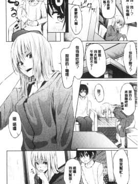 [風的工房][ネプカ] 暮れ堕ちて 落日的墮落_風的工房194