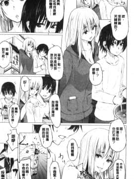 [風的工房][ネプカ] 暮れ堕ちて 落日的墮落_風的工房195
