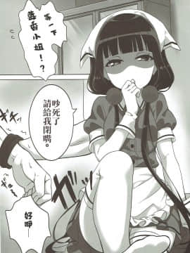 [星幽漢化組] (C93) [fluffy×fluffy (わき)] 嬉しいですか？店長さん！ (ブレンド・S)_03