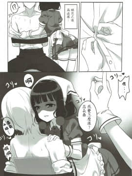 [星幽漢化組] (C93) [fluffy×fluffy (わき)] 嬉しいですか？店長さん！ (ブレンド・S)_10