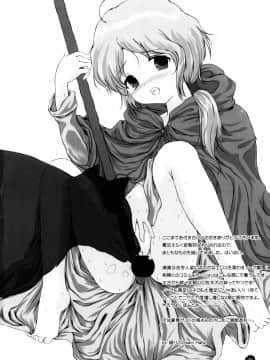 [脸肿汉化组] (サンクリ38) [Dream Halls! (綴り、水瀬修)] 亜麻色の君を愛す (狼と香辛料)_19