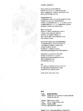 [脸肿汉化组] (サンクリ38) [Dream Halls! (綴り、水瀬修)] 亜麻色の君を愛す (狼と香辛料)_21