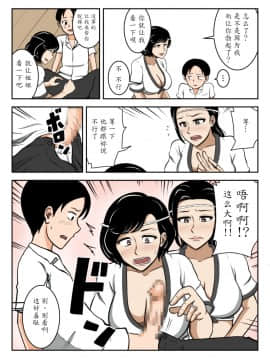 [魔劍个人汉化] [みかん堂] ふんどし母_05