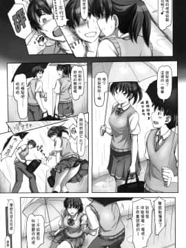 [无毒汉化组] (C88) [UGC (ささきあきら)] 僕の先輩が年上の可愛い妹!? (アマガミ)_03