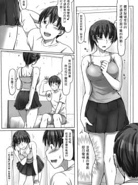 [无毒汉化组] (C88) [UGC (ささきあきら)] 僕の先輩が年上の可愛い妹!? (アマガミ)_15