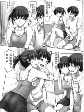 [无毒汉化组] (C88) [UGC (ささきあきら)] 僕の先輩が年上の可愛い妹!? (アマガミ)_16