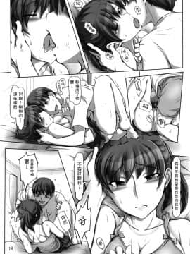 [无毒汉化组] (C88) [UGC (ささきあきら)] 僕の先輩が年上の可愛い妹!? (アマガミ)_18