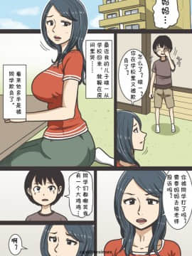 [cqxl自己汉化] [みかん堂] 息子の息子がでかい_02