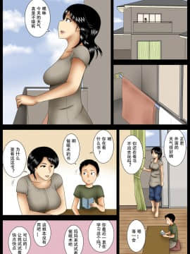 [个人第一次汉化] [みかん堂] お芝居_02