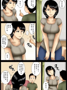 [个人第一次汉化] [みかん堂] お芝居_03