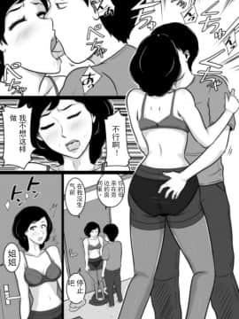 [斌哥个人汉化] [みかん堂] 口煩い叔母 [DL版]_08