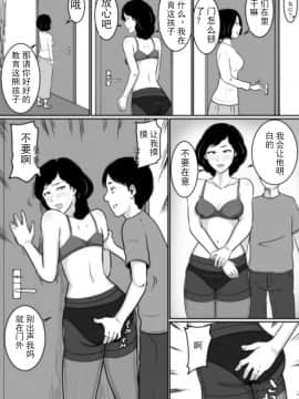 [斌哥个人汉化] [みかん堂] 口煩い叔母 [DL版]_09