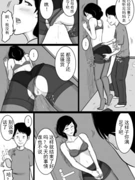 [斌哥个人汉化] [みかん堂] 口煩い叔母 [DL版]_11