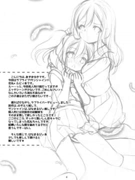 [北京神马个人汉化] (こみトレ28) [いもむや本舗 - Singleton (あずまゆき)] ルビィちゃんはマルのものずら! (ラブライブ! サンシャイン!!)_03
