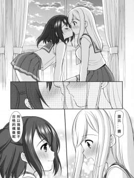 [北京神马个人汉化] (こみトレ28) [いもむや本舗 - Singleton (あずまゆき)] ルビィちゃんはマルのものずら! (ラブライブ! サンシャイン!!)_11