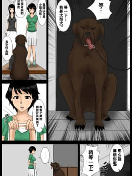 [百度&Google联合机翻] [みかん堂] 預かった犬 | 寄养的狗_03