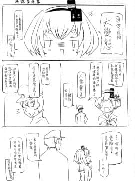 [山樱汉化] (C91) [STEELACT (二条かため)] 時津風と一緒に。 弐 (艦隊これくしょん -艦これ-)_24