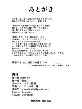 [カオス距離 (慧瀬。)] ミコトさまといっしょ (竜胆尊) [中国翻訳] [DL版]_016