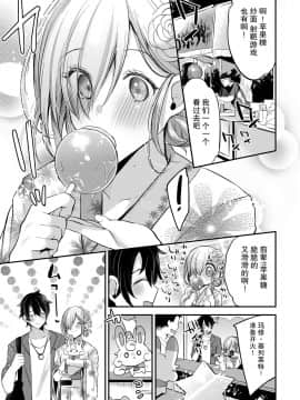 [りーりおがーと (かえぬこ)] ましゅまろバケーション (Fate Grand Order) [上海蚯蚓窝] [DL版]_18