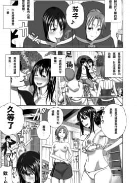 [きのこ931% (汰尾乃きのこ)] 恋人ごっこ [璃頭個人翻譯] [DL版]_21