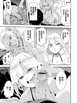 [soba] 淫魔のいる生活 (コミックゼロス #76) [無邪気漢化組] [DL版]_03