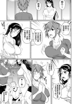 [シュート・ザ・ムーン (フエタキシ)] 冬虫夏草7 [中国翻訳]_04_p4
