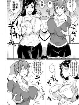 [シュート・ザ・ムーン (フエタキシ)] 冬虫夏草7 [中国翻訳]_05_p5