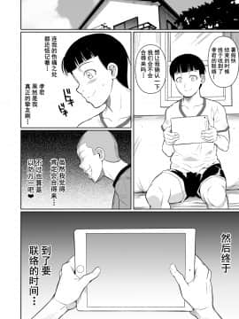 [シュート・ザ・ムーン (フエタキシ)] 冬虫夏草7 [中国翻訳]_61_p61
