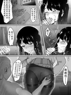 [黒タイツ祭り (白黒)] 淫らな黒タイツ～生徒会長の快楽堕ち～ [K记翻译]_04